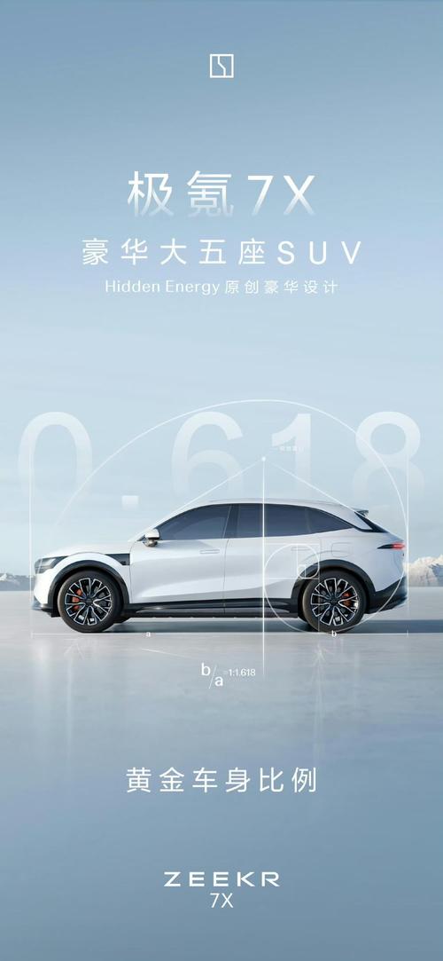 成都125雪佛兰的品牌故事与传播，极氪X紧凑型SUV的时尚与科技